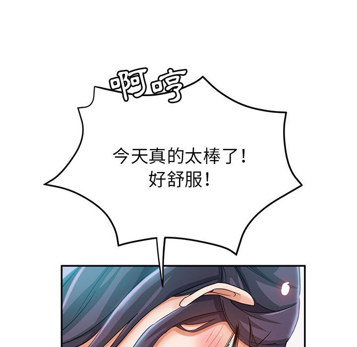 繼母的姊妹們 第20章 第52页