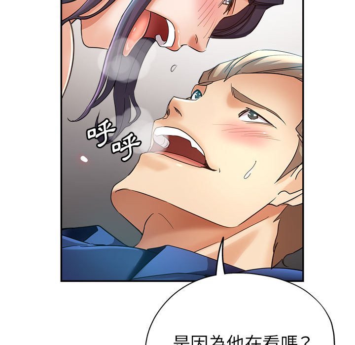 繼母的姊妹們 第20章 第53页