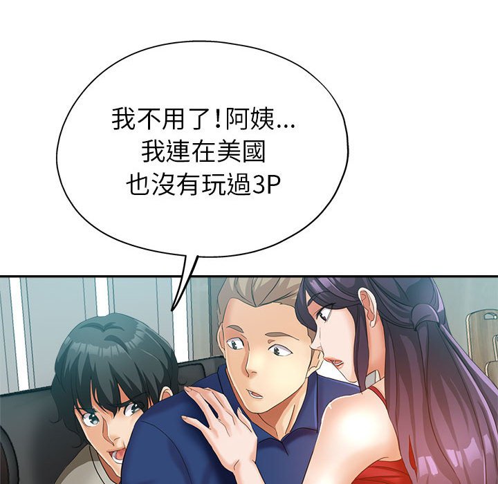 繼母的姊妹們 第20章 第19页