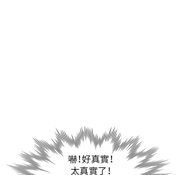 繼母的姊妹們 第20章 第46页
