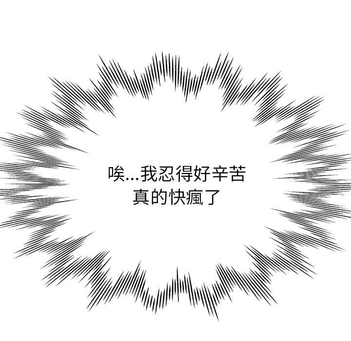 繼母的姊妹們 第20章 第67页