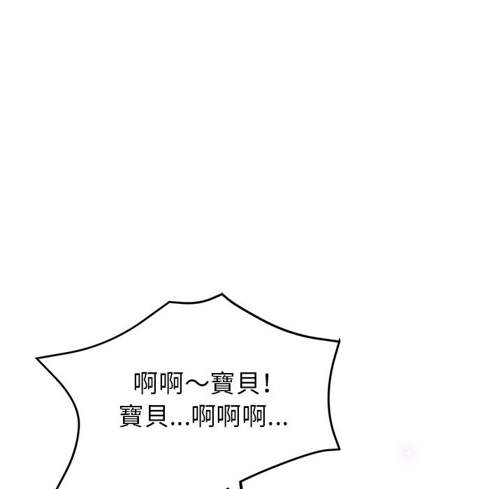 繼母的姊妹們 第20章 第62页