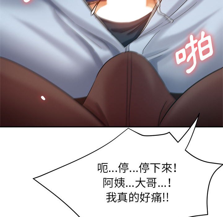 繼母的姊妹們 第20章 第56页