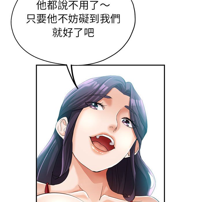 繼母的姊妹們 第20章 第24页