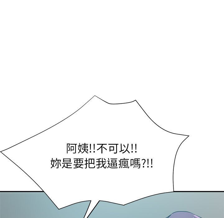 繼母的姊妹們 第20章 第34页