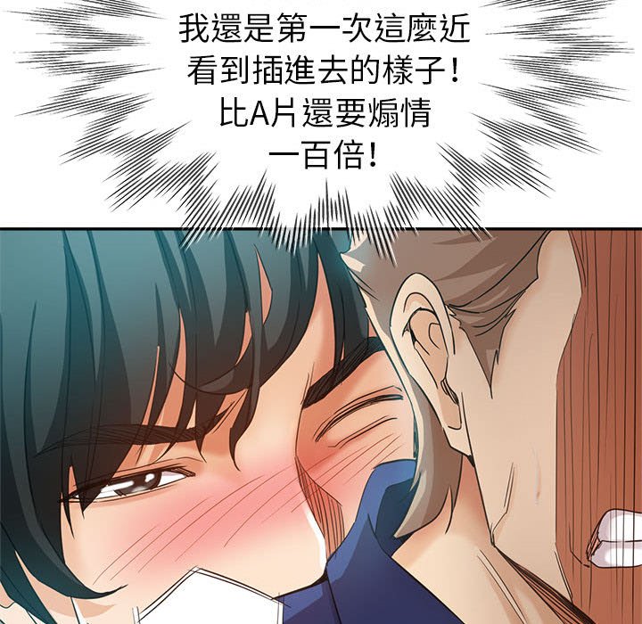 繼母的姊妹們 第20章 第38页