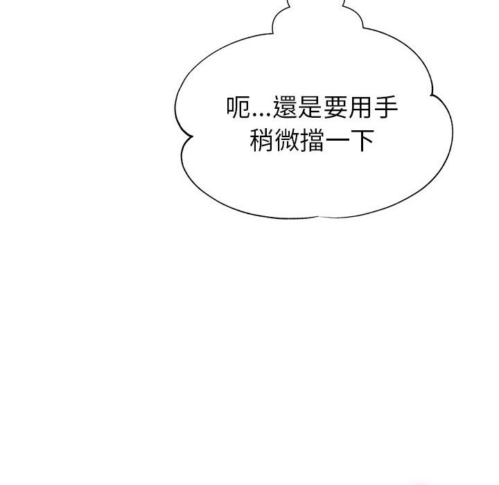 繼母的姊妹們 第20章 第64页