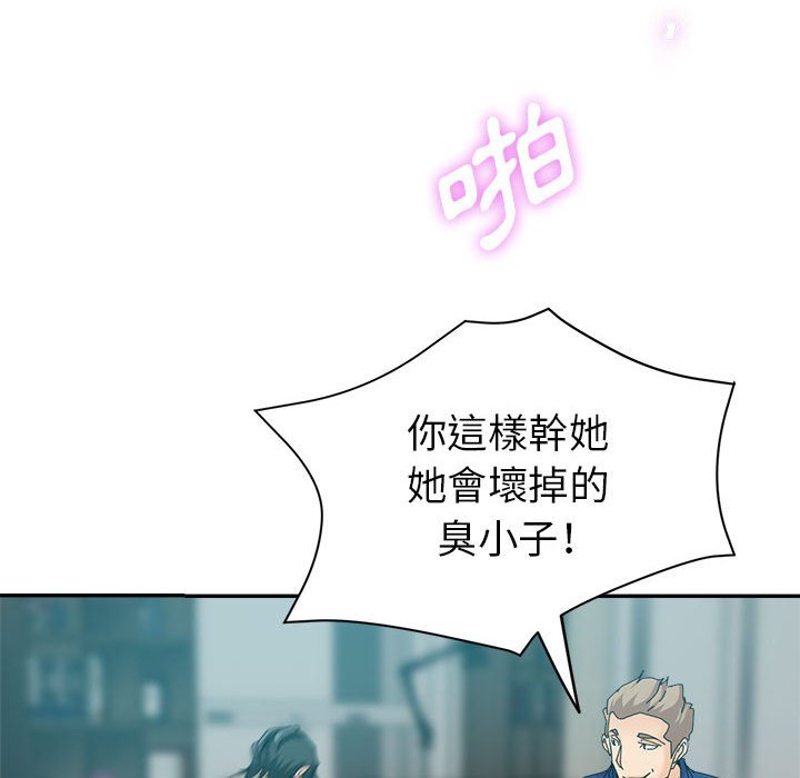 繼母的姊妹們 第20章 第95页
