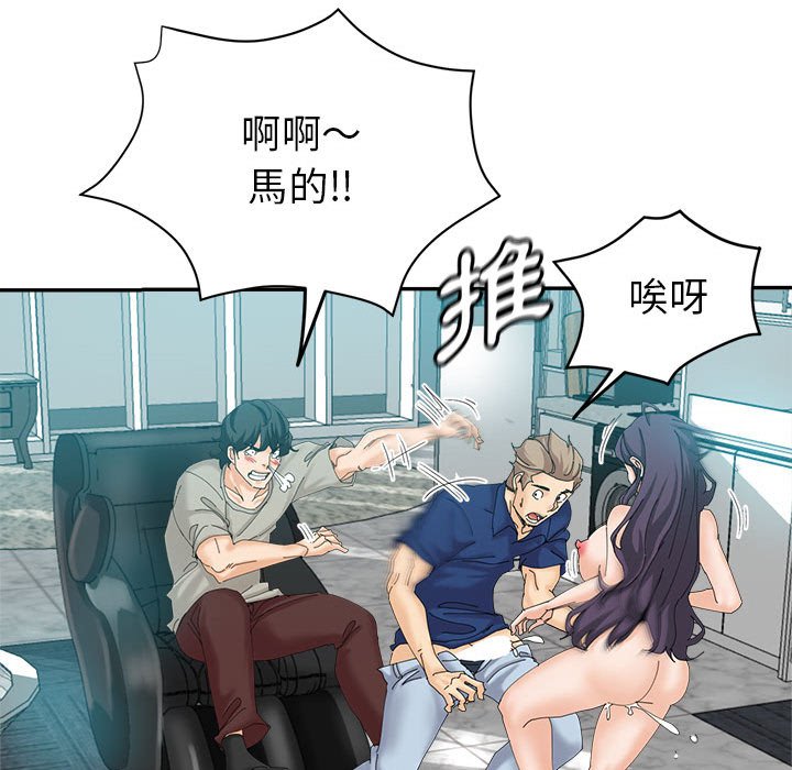 繼母的姊妹們 第20章 第88页