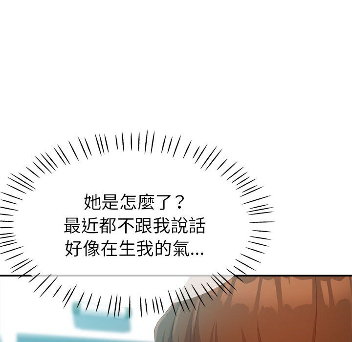 繼母的姊妹們 第20章 第114页