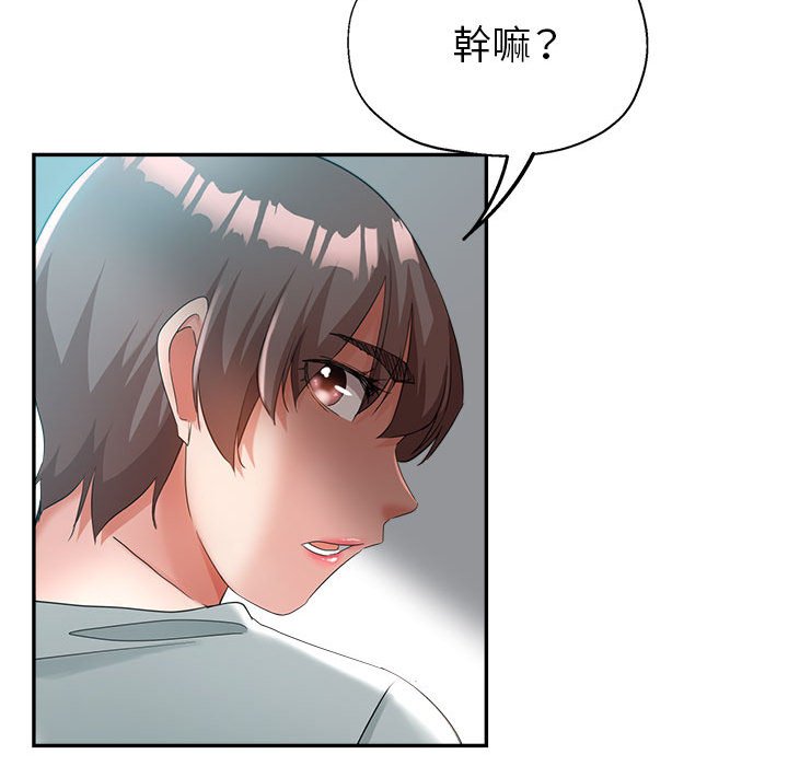 繼母的姊妹們 第20章 第111页