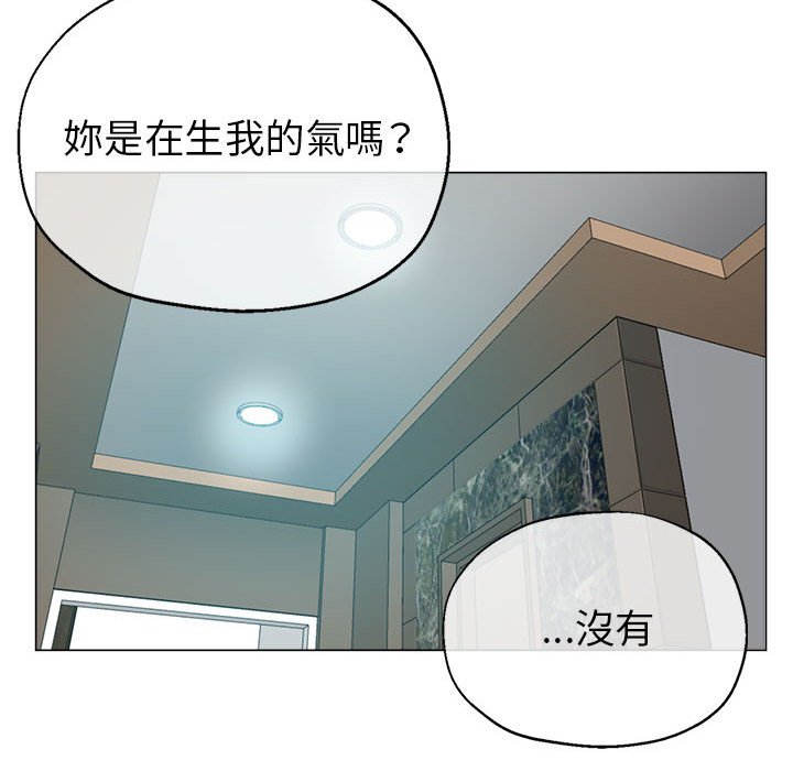 繼母的姊妹們 第20章 第113页