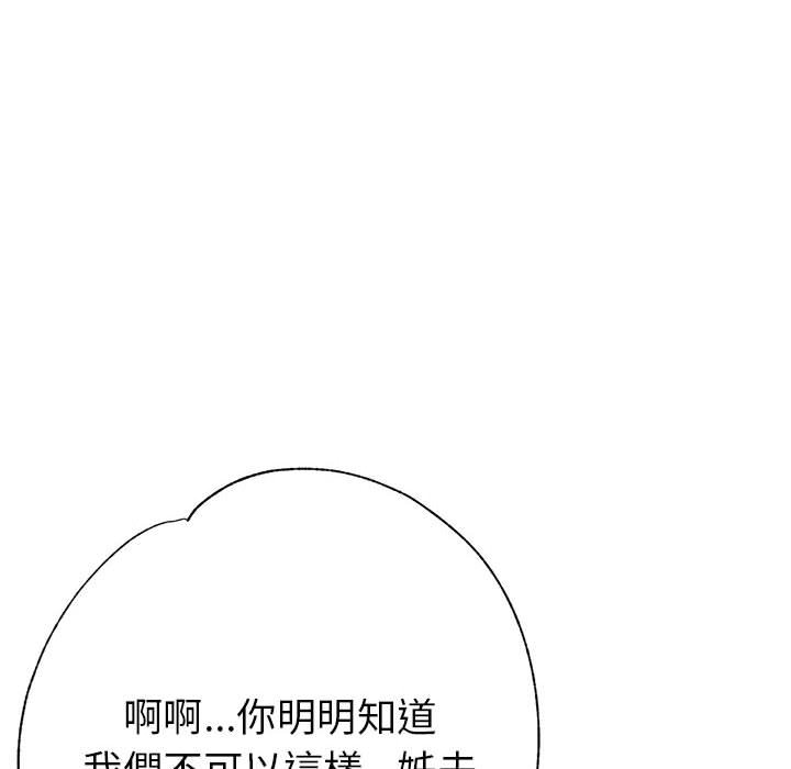 繼母的姊妹們 第20章 第135页