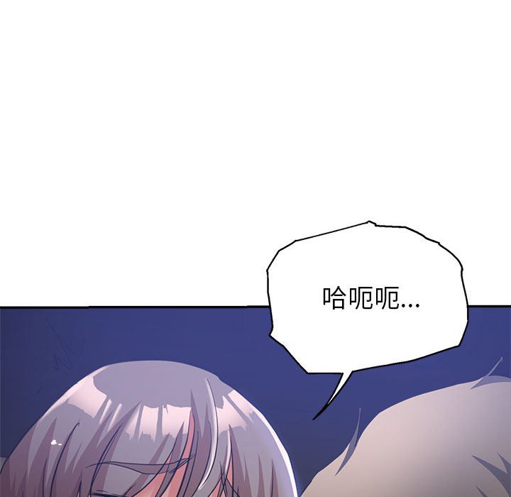 繼母的姊妹們 第20章 第143页