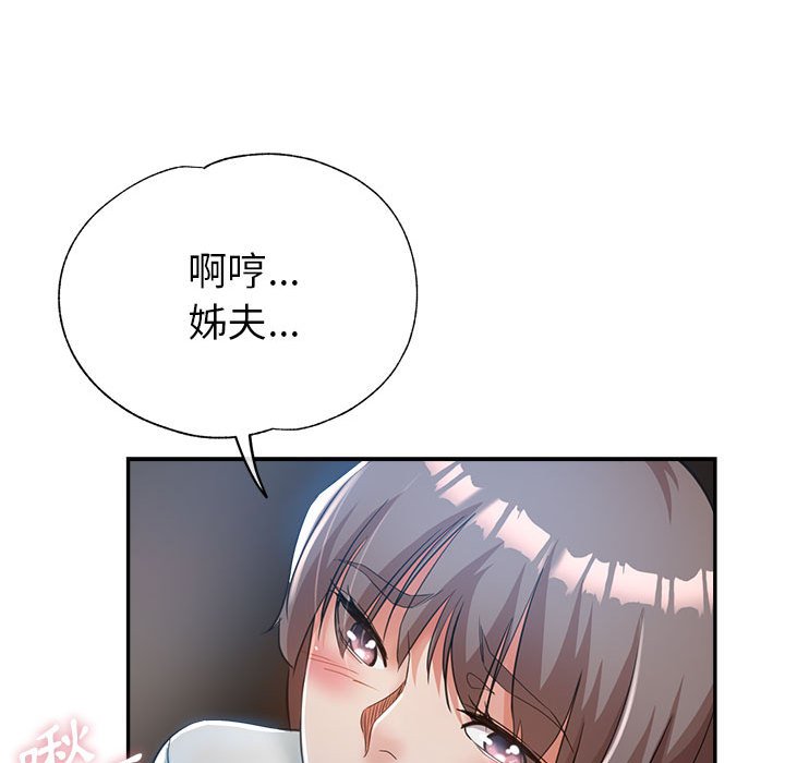 繼母的姊妹們 第20章 第147页