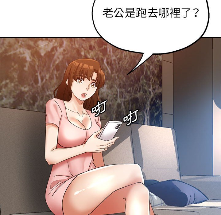 繼母的姊妹們 第20章 第164页