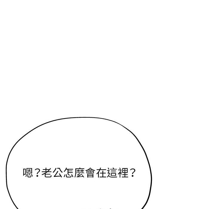繼母的姊妹們 第20章 第151页