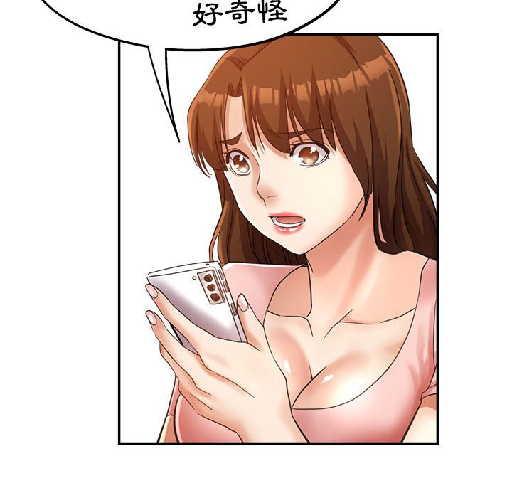 繼母的姊妹們 第20章 第167页