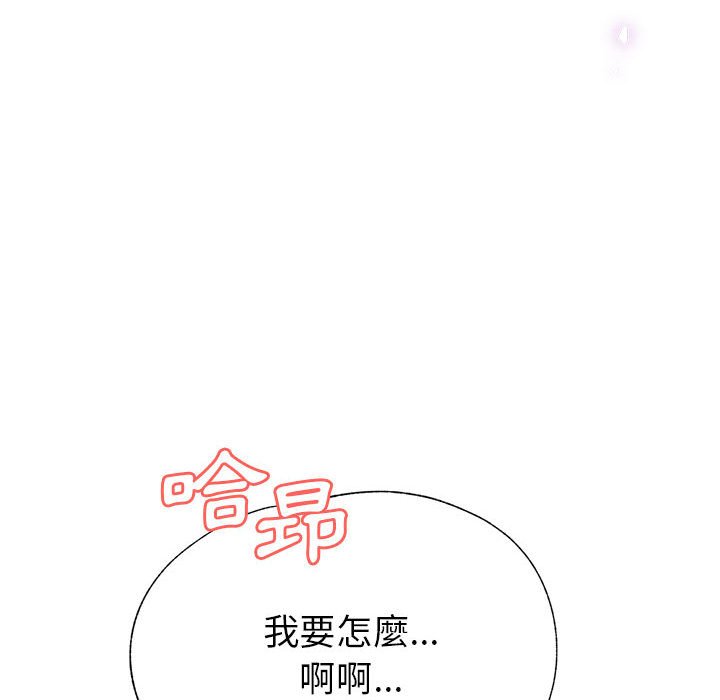 繼母的姊妹們 第20章 第158页