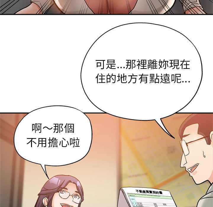 繼母的姊妹們 第3章 第93页