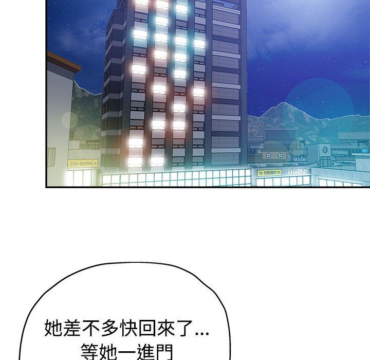 繼母的姊妹們 第8章 第46页