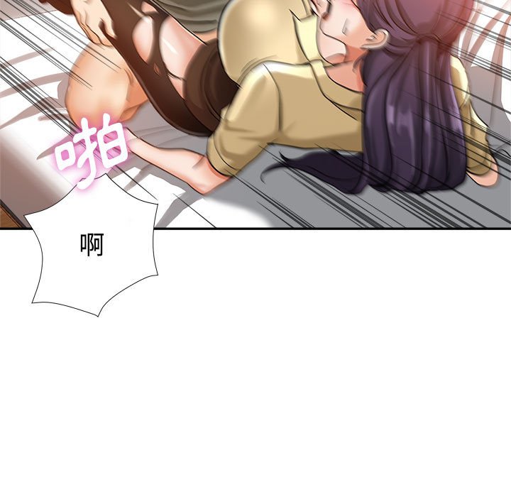 繼母的姊妹們 第8章 第115页