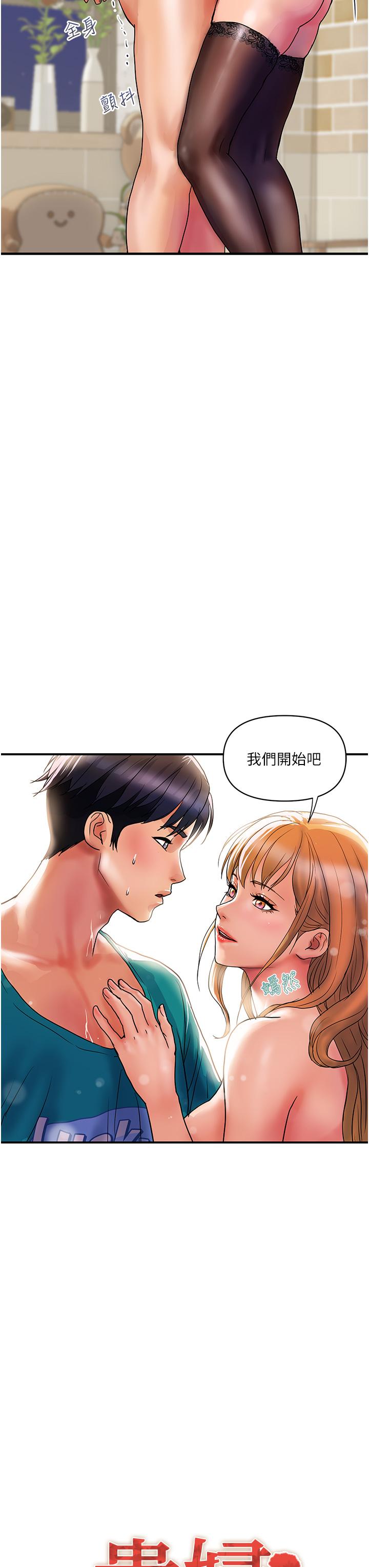 貴婦百貨 第13話-被肉棒馴服的女人 第7页