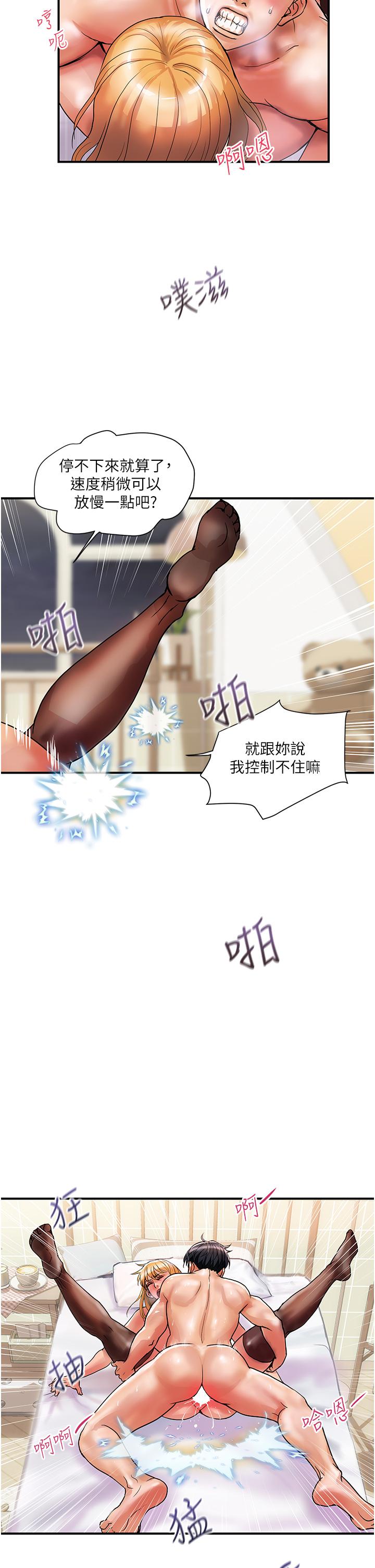 貴婦百貨 第13話-被肉棒馴服的女人 第15页