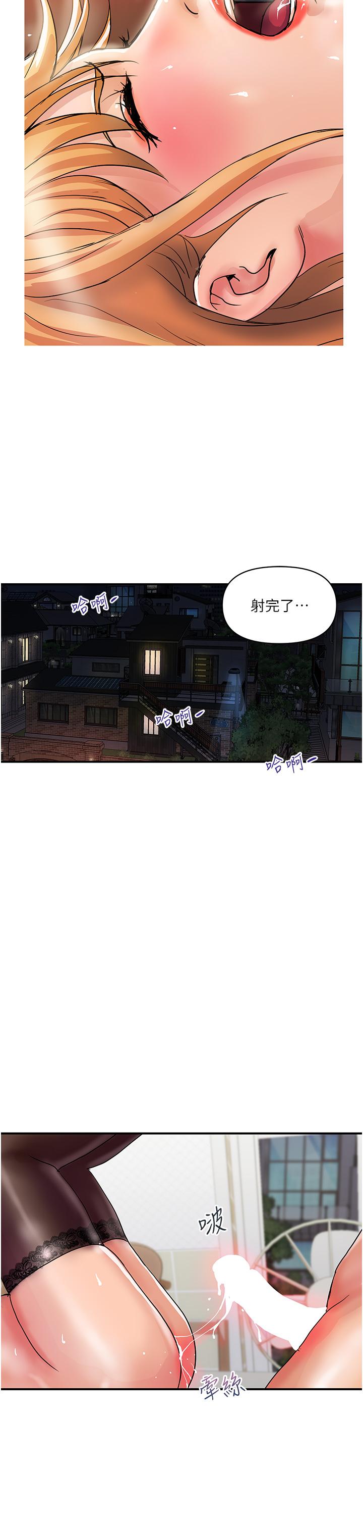 貴婦百貨 第13話-被肉棒馴服的女人 第23页