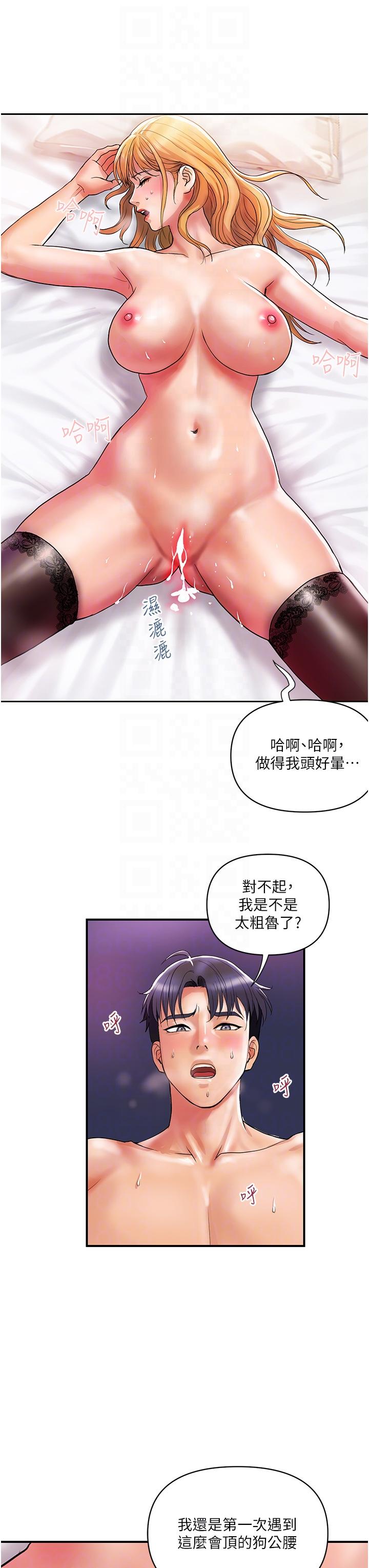 貴婦百貨 第13話-被肉棒馴服的女人 第24页