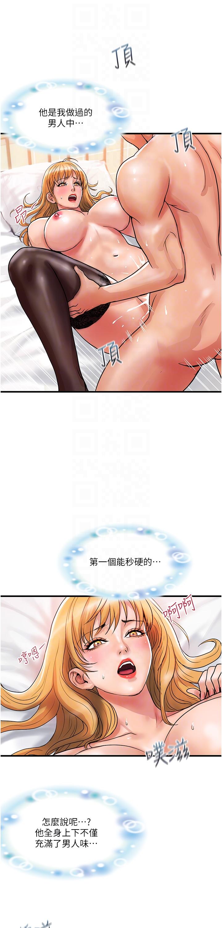 貴婦百貨 第13話-被肉棒馴服的女人 第30页