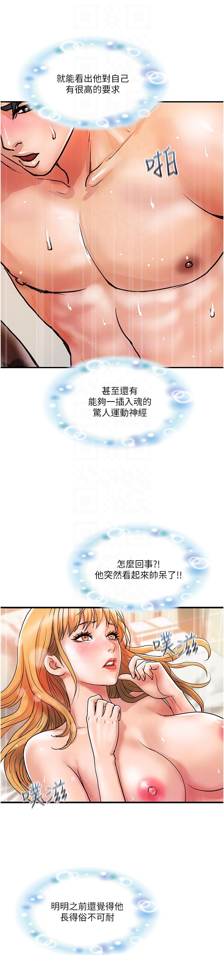 貴婦百貨 第13話-被肉棒馴服的女人 第32页