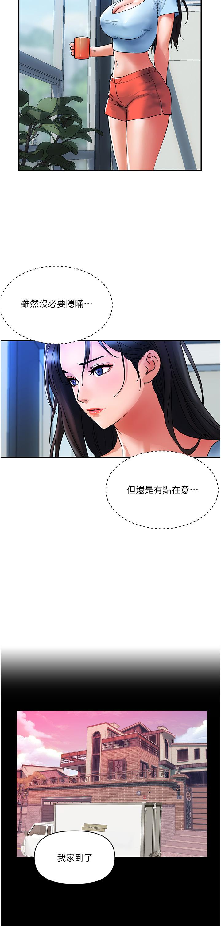 貴婦百貨 第14話-都做五次了不累嗎? 第2页