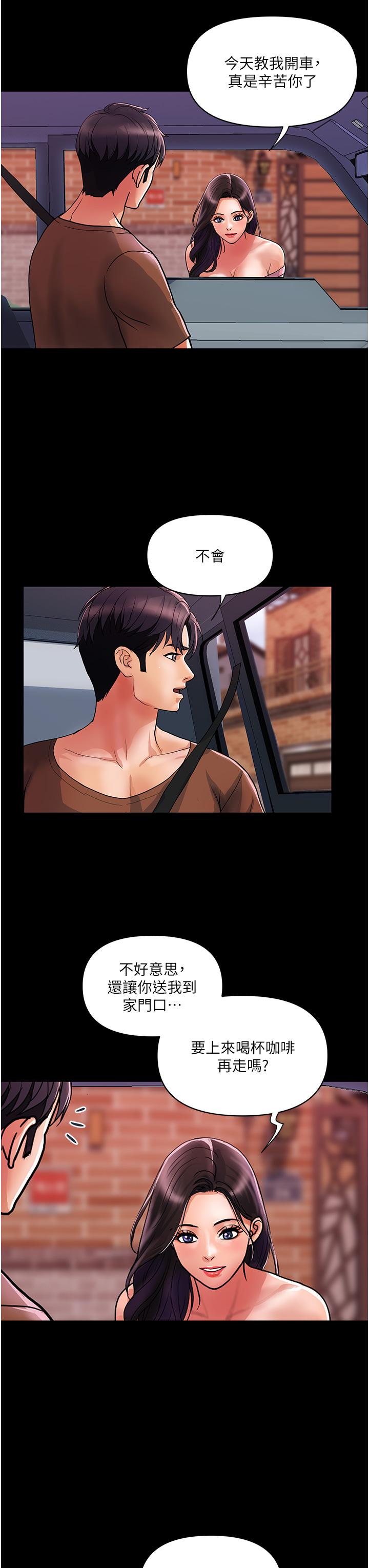 貴婦百貨 第14話-都做五次了不累嗎? 第3页