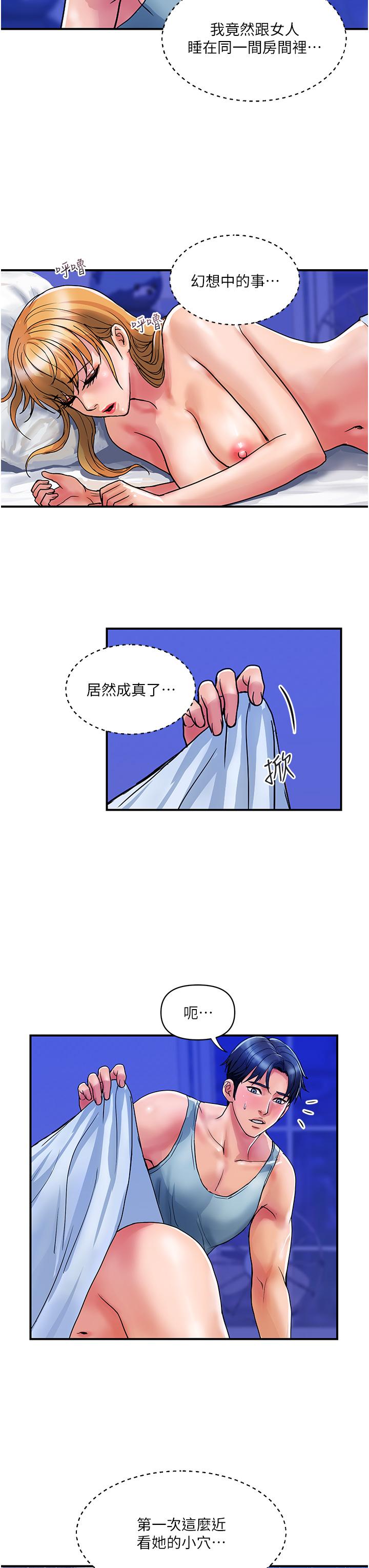 貴婦百貨 第14話-都做五次了不累嗎? 第11页