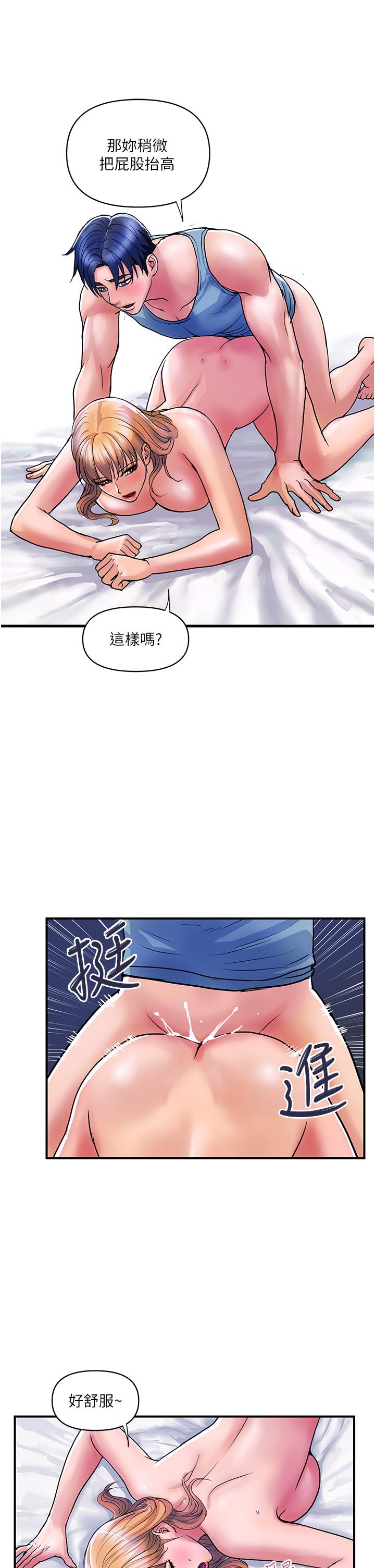 貴婦百貨 第14話-都做五次了不累嗎? 第21页