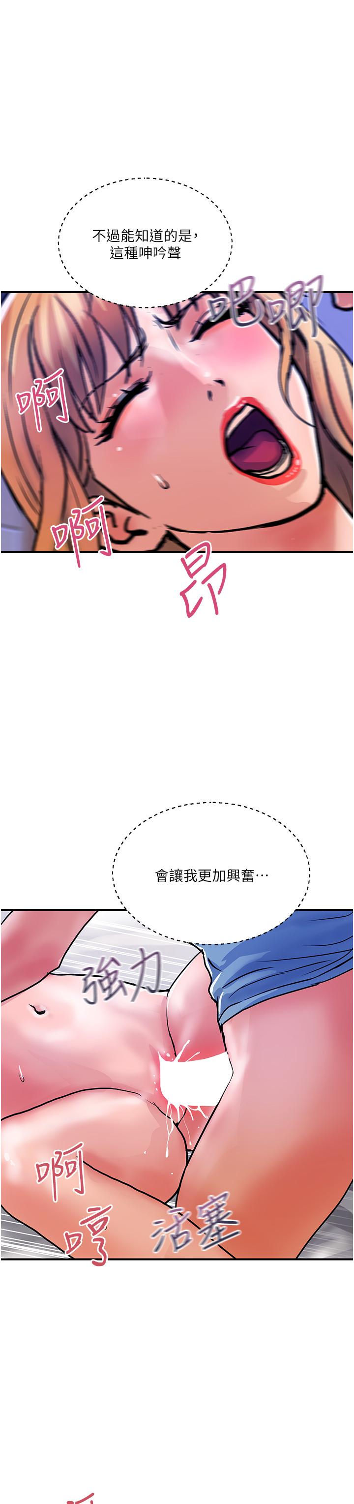 貴婦百貨 第14話-都做五次了不累嗎? 第27页