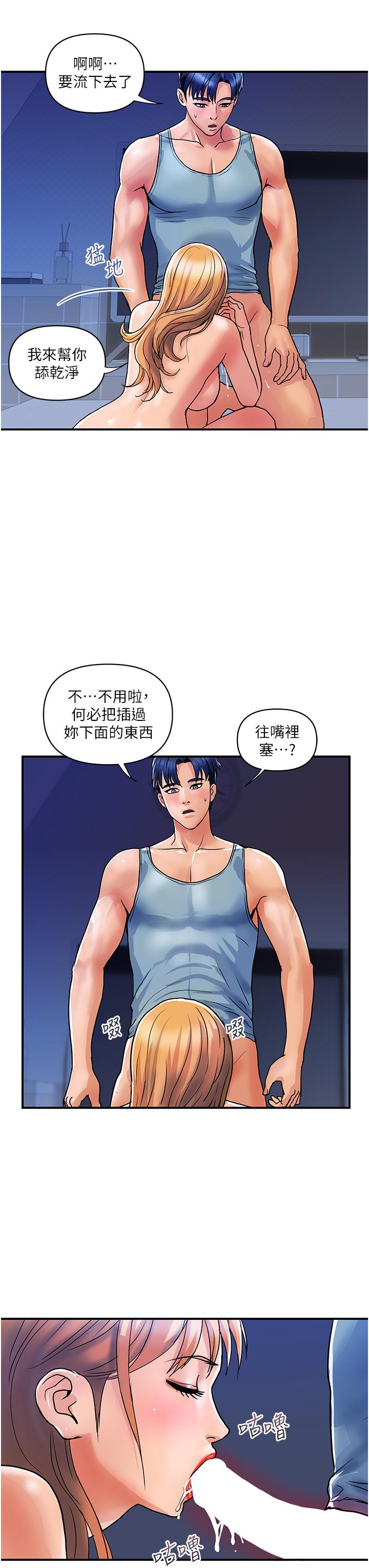 貴婦百貨 第14話-都做五次了不累嗎? 第31页