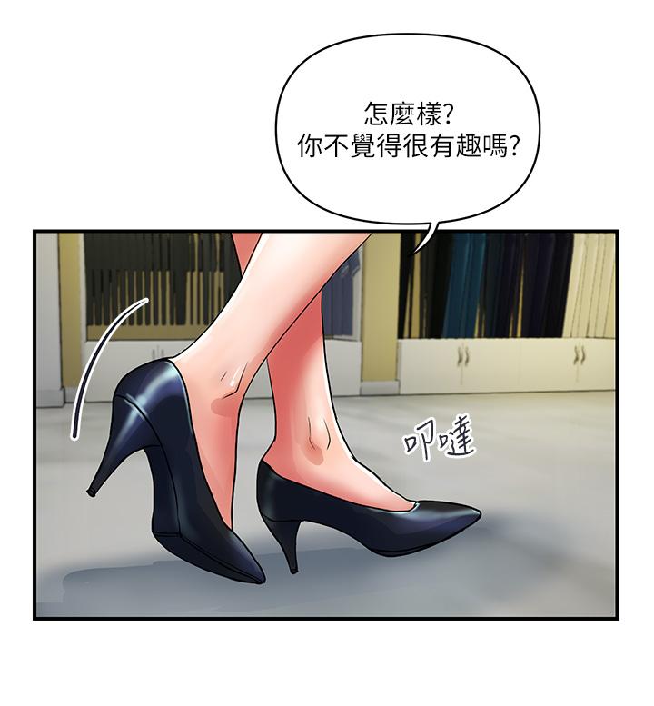 貴婦百貨 第15話-倒貼小鮮肉的離婚女 第4页
