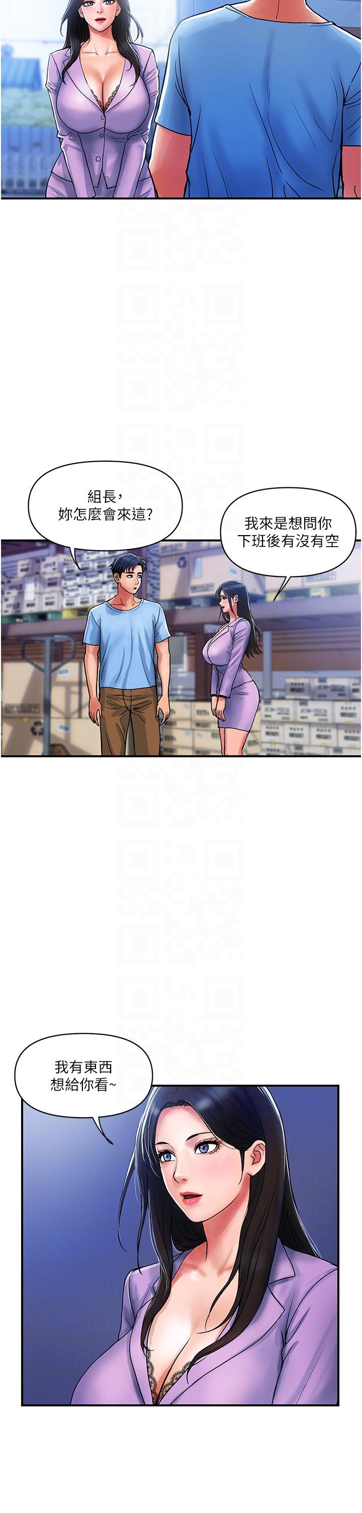 貴婦百貨 第15話-倒貼小鮮肉的離婚女 第6页