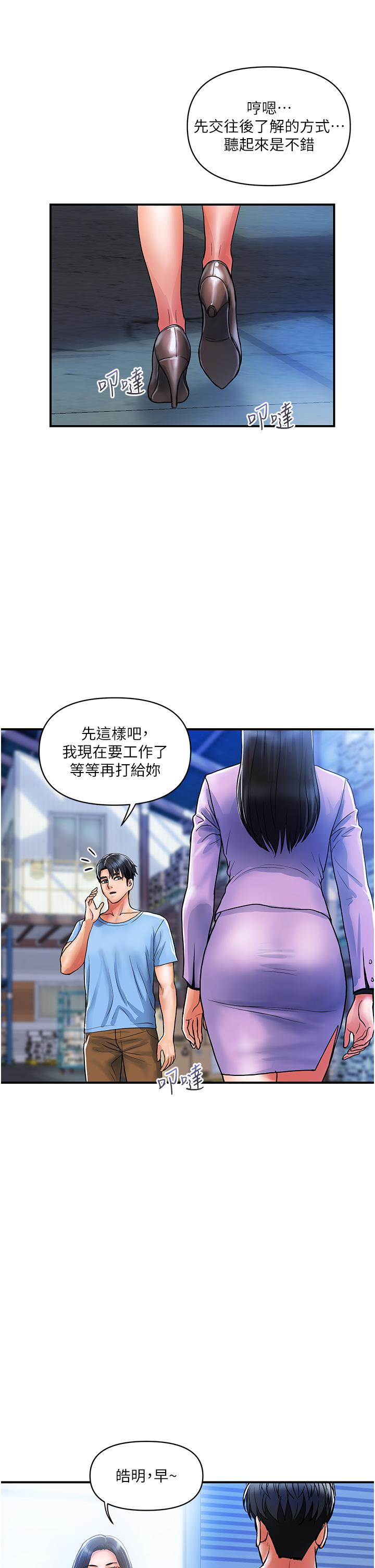 貴婦百貨 第15話-倒貼小鮮肉的離婚女 第5页