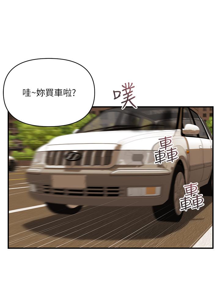 貴婦百貨 第15話-倒貼小鮮肉的離婚女 第8页