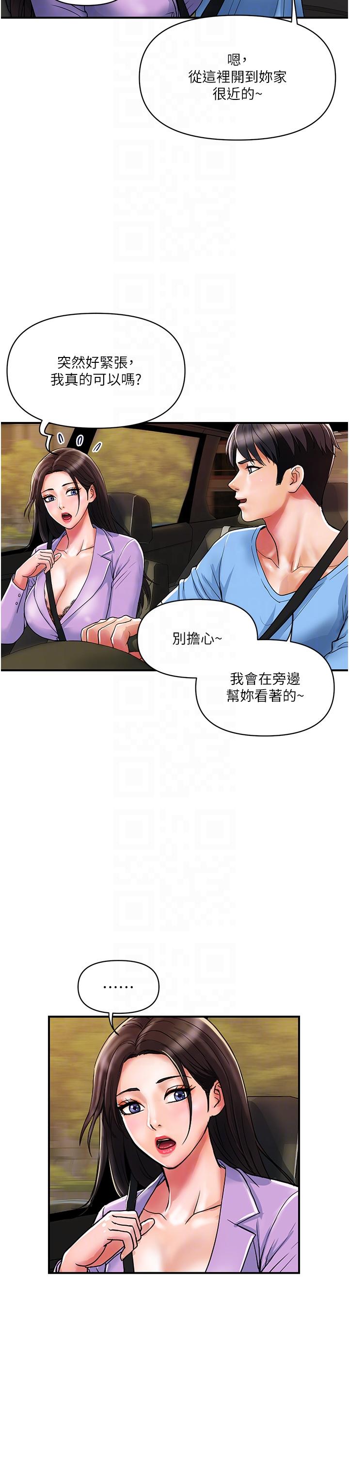 貴婦百貨 第15話-倒貼小鮮肉的離婚女 第10页