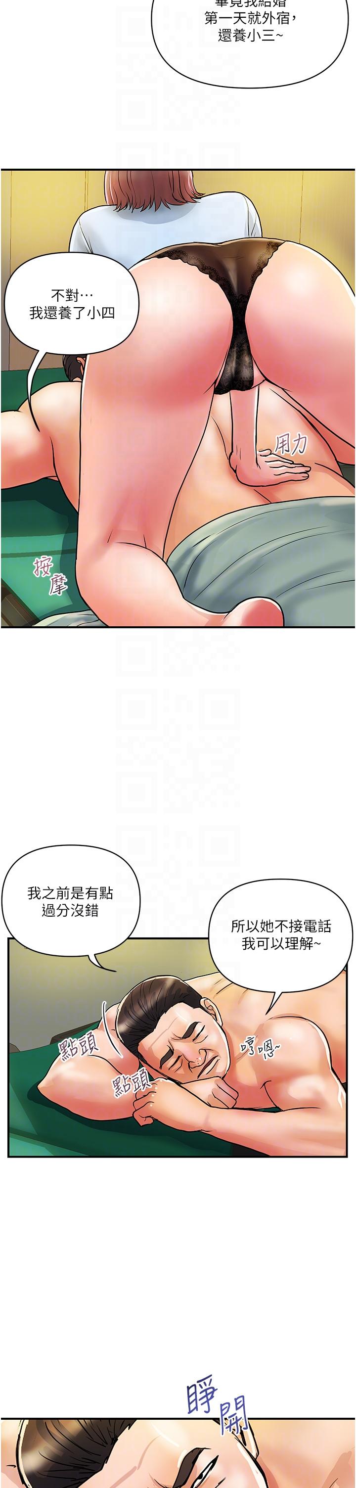 貴婦百貨 第15話-倒貼小鮮肉的離婚女 第14页