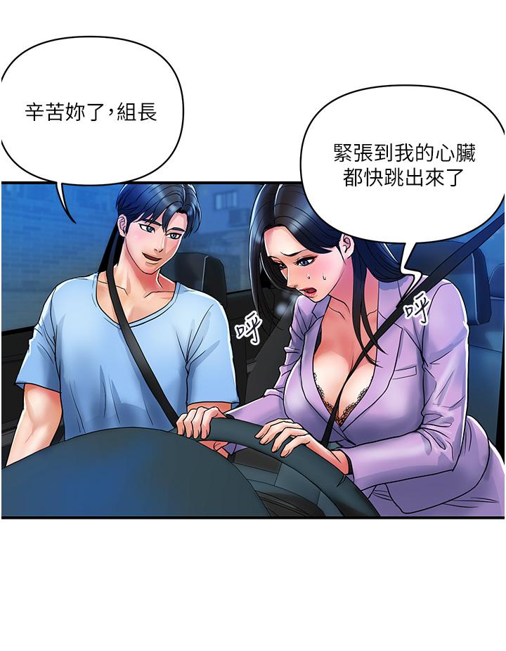 貴婦百貨 第15話-倒貼小鮮肉的離婚女 第16页