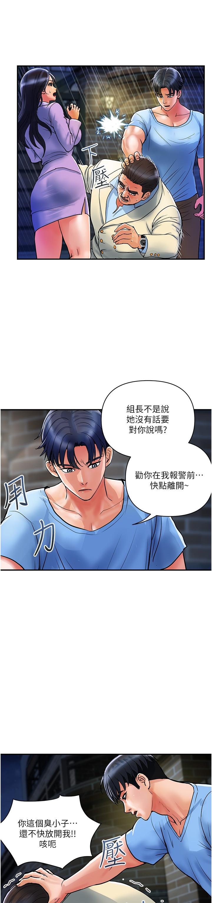 貴婦百貨 第15話-倒貼小鮮肉的離婚女 第27页