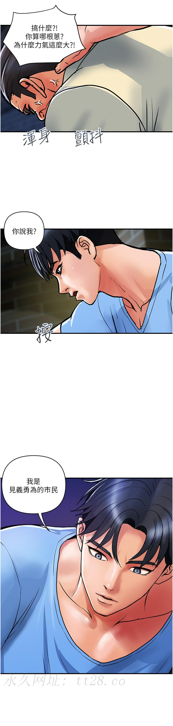 貴婦百貨 第15話-倒貼小鮮肉的離婚女 第29页