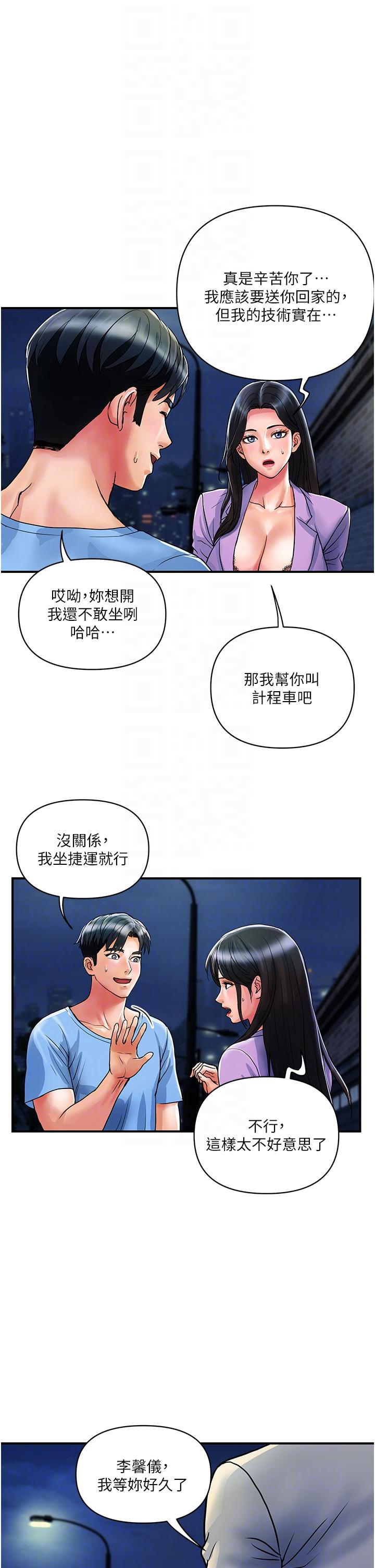 貴婦百貨 第15話-倒貼小鮮肉的離婚女 第18页