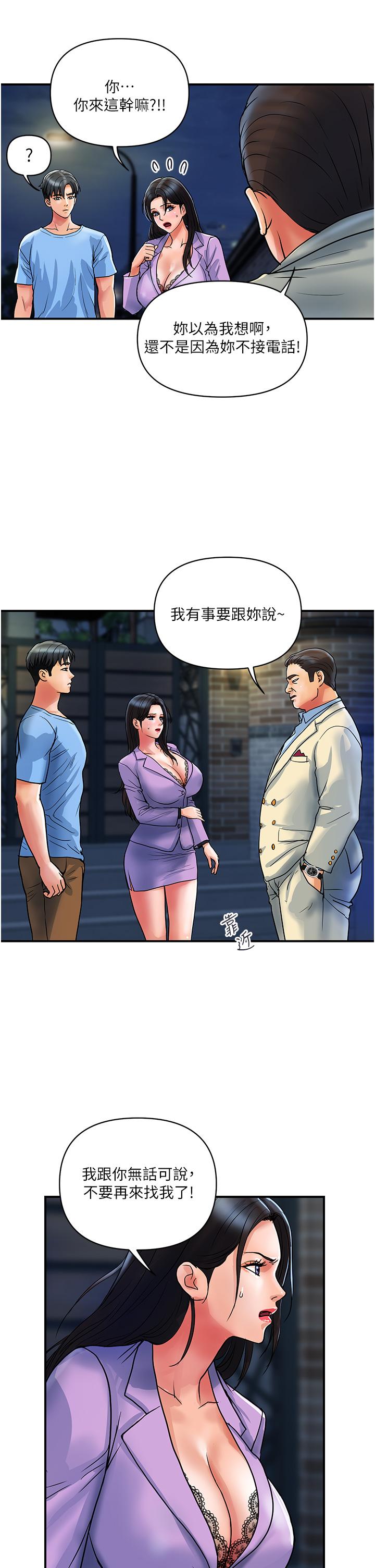 貴婦百貨 第15話-倒貼小鮮肉的離婚女 第21页