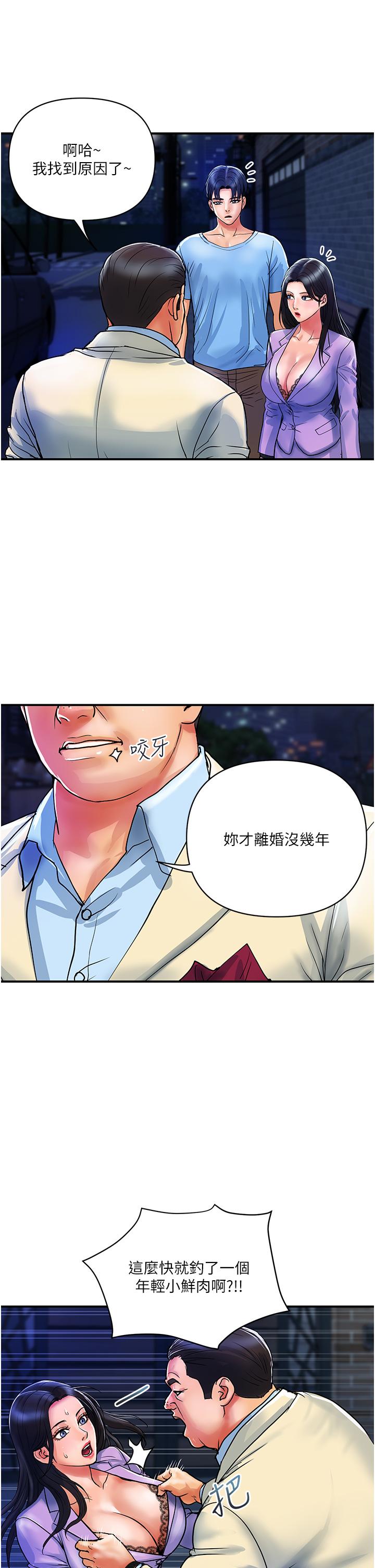 貴婦百貨 第15話-倒貼小鮮肉的離婚女 第25页